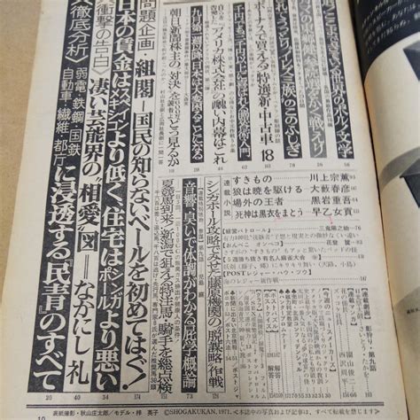 1971年7月